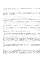 [수영] 수영의 역사-2