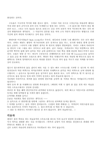 [수영] 수영의 역사-3