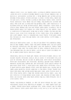 플라톤의 향연 레포트-1