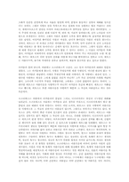 플라톤의 향연 레포트-2