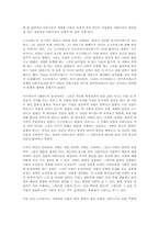플라톤의 향연 레포트-3