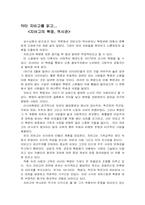 닥터지바고 감상문-1