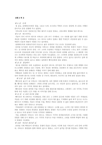 닥터 지바고 전문 요약-3