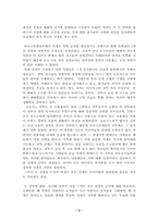 전쟁과평화 와 의사 지바고의 시대적 배경-2