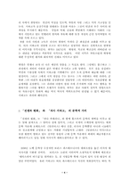 전쟁과평화 와 의사 지바고의 시대적 배경-4