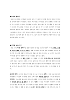 [연극감상문]연극 `동승`을 보고 난후-1
