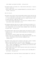 주택임대차보호법-3