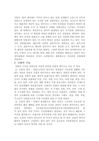 산림의 정의 레포트-2