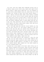 산림의 정의 레포트-3