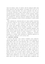산림의 정의 레포트-5