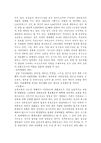 산림의 정의 레포트-6