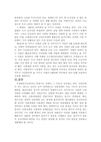 산림의 정의 레포트-7