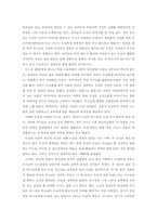 [연극감상문]감상문 - 동승을 보고나서-2