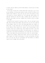 [연극감상문]감상문 - 동승을 보고나서-4