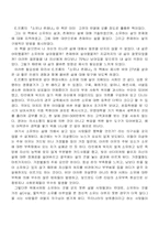 [소유냐존재냐]소유냐 존재냐 감상문-1