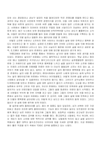 [소유냐존재냐]소유냐 존재냐 감상문-2