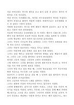 [연극감상문]연극영화의 이해-어머니를 보고-2
