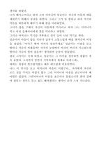 [연극감상문]연극영화의 이해-어머니를 보고-3