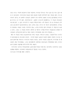 [연극감상문]`어머니` 라는 연극을 보고나서..-2