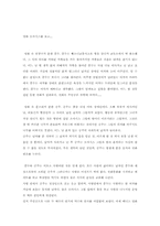 [영화감상문]감상문 - 영화 `오아시스` 를 보고 나서-1