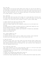 [구소련]러시아 역사-3