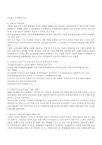 [구소련]러시아 역사-4