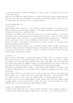 [구소련]러시아 역사-5