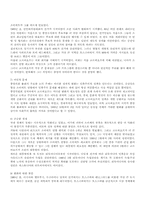 [구소련]러시아 역사-8