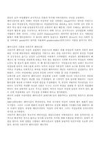 페미니즘 레포트-2