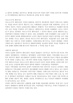 페미니즘 레포트-3