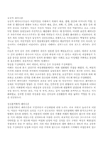 페미니즘 레포트-4