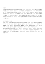 페미니즘 레포트-5