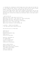 [김남주]김남주의 시와생애-2
