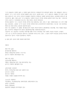 [김남주]김남주의 시와생애-3