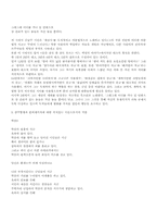 [김남주]김남주의 시와생애-4