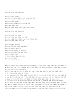 [김남주]김남주의 시와생애-5