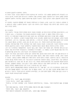 [김남주]김남주의 시와생애-6