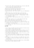 [배드민턴]배드민턴-3
