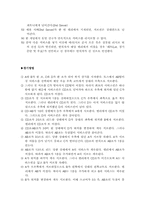 [배드민턴]배드민턴-6