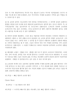 [모짜르트]모짜르트-2