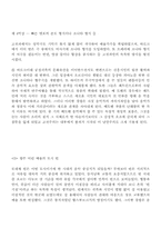 [모짜르트]모짜르트-3
