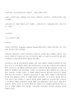 [모짜르트]모짜르트-5