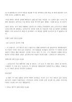 [모짜르트]모짜르트-9