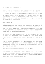 [모짜르트]모짜르트-13