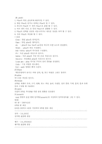 [캐드]캐드 명령어 모음-3