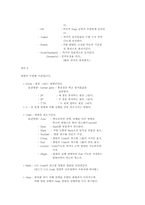 [캐드]캐드 명령어 모음-9