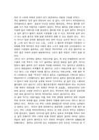 [음예공간예찬]음예공간예찬을 읽고-2