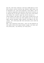 [음예공간예찬]음예공간예찬을 읽고-3