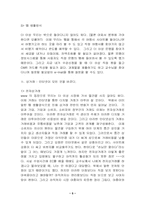 [생각의속도]생각의 속도 독후감-5