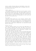 [일본의교육]일본의 교육-2